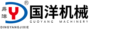 海安國(guó)洋機(jī)械科技有限公司